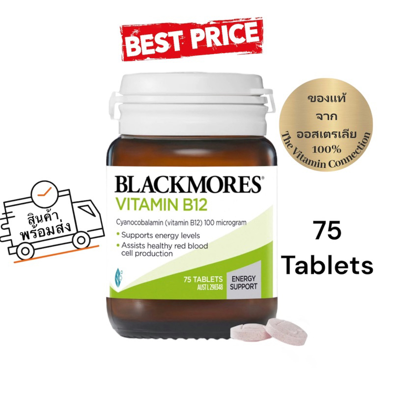 Blackmores Vitamin B12 75 tablets Shopee Thailand