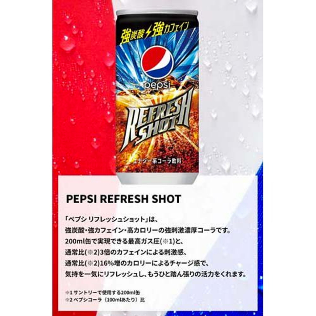 pepsi-refresh-shot-แป๊ปซี่-รีเฟรชช็อต-กระป๋อง200ml-จากประเทศญี่ปุ่น