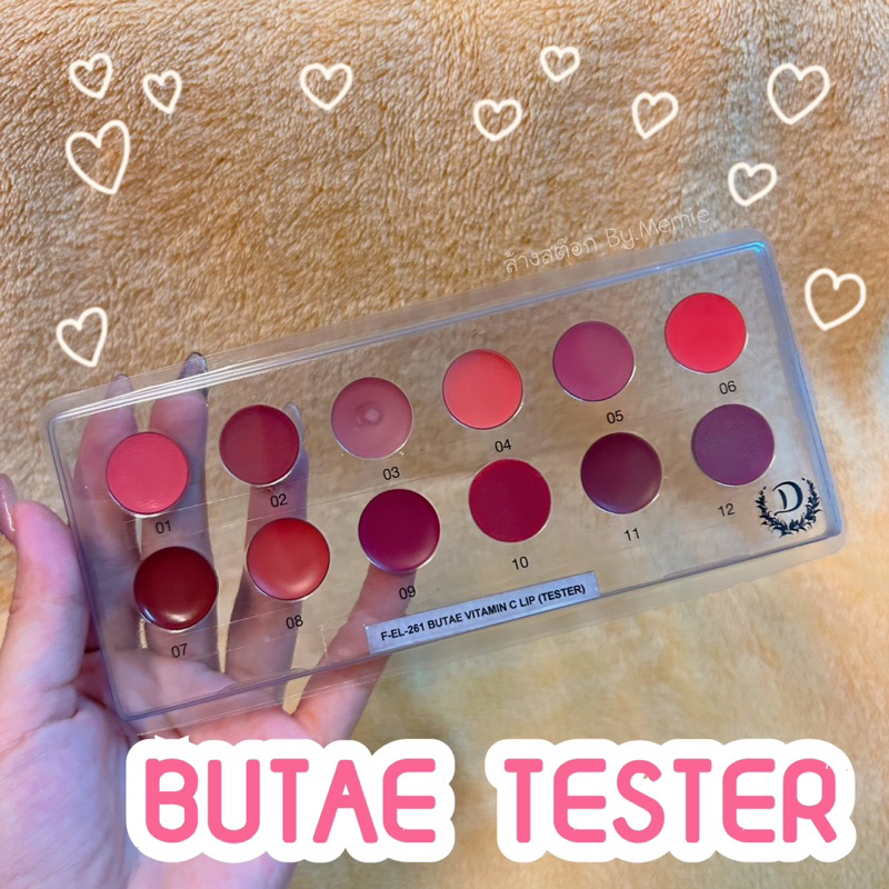 เทสเตอร์ลิปบูเต้-butae-vitamin-c-lip-tester