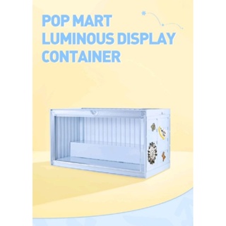 Pop Mart Luminous Figure Display Container - กล่องเก็บโมเดลแบบมีไฟ (พร้อมส่ง)