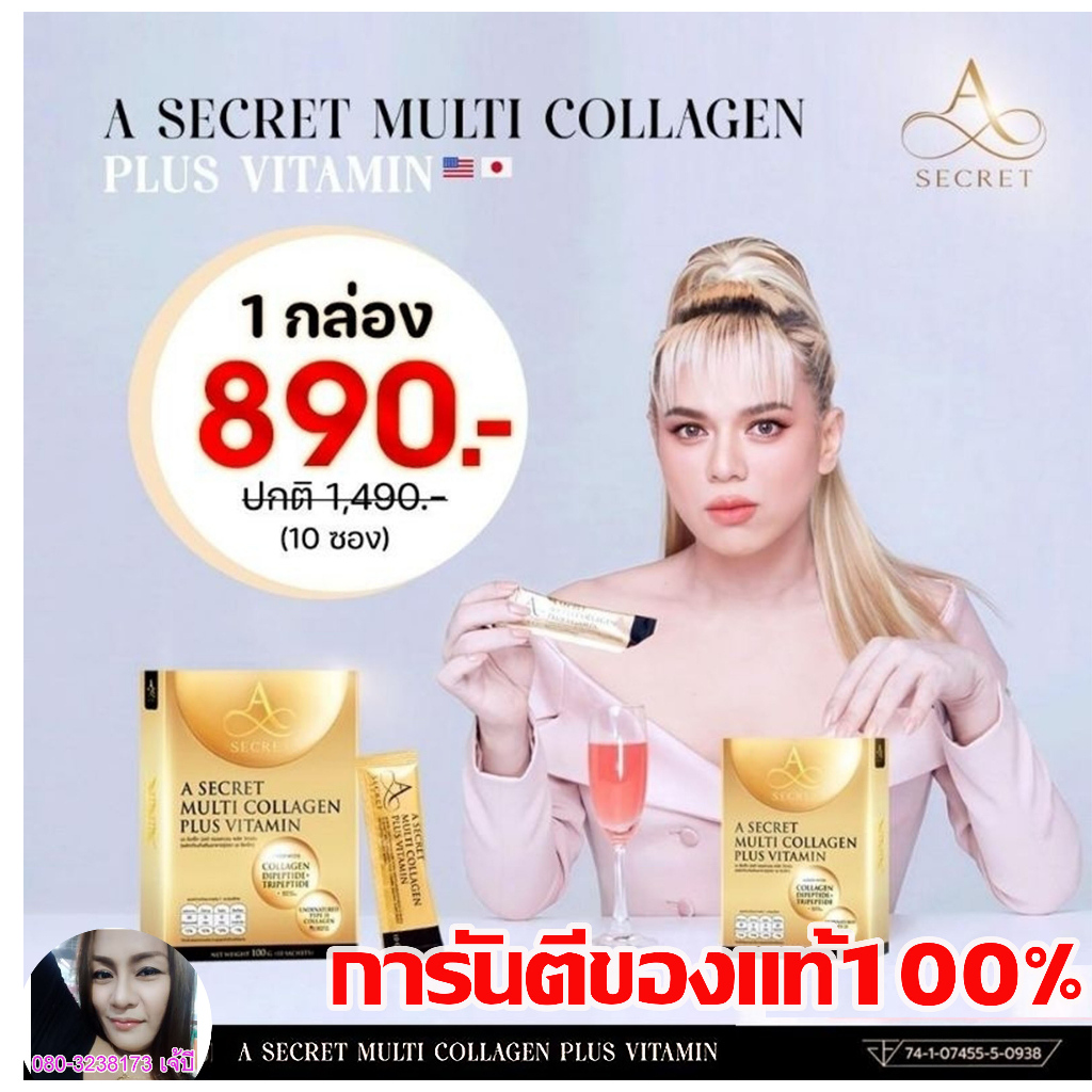 6 X A SECRET Multi Collagen Plus Vitamin - 10 Sachets Chacun - Pour Peau Saine Et Ferme - Neuf Sans Marque