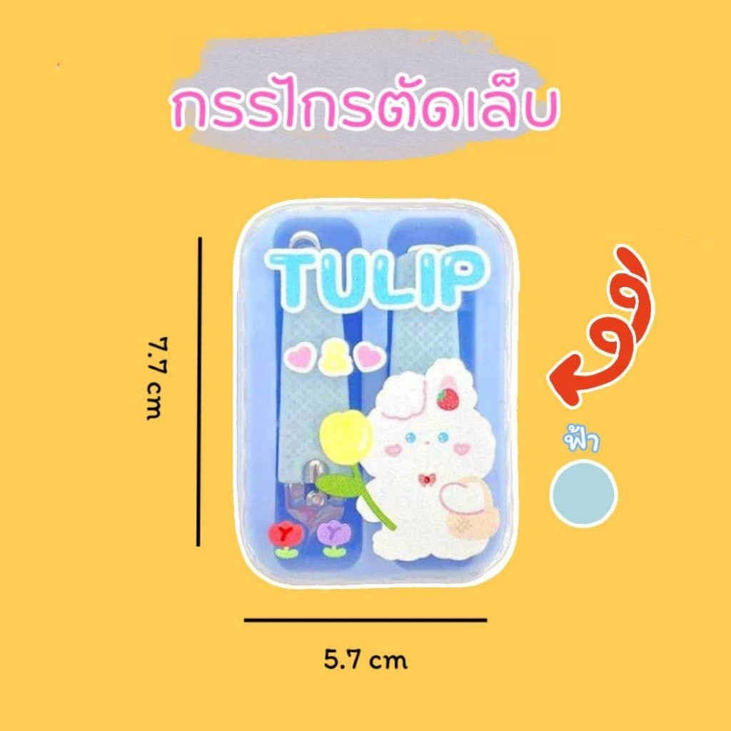 กรรไกรตัดเล็บ-ตกแต่งเล็บ-ลายน่ารักๆ-สีพาสเทล-สไตล์มินิมอล-แบบพกพา-มีกล่องเก็บ-บรรจุ-2-ชิ้น-xj-0004