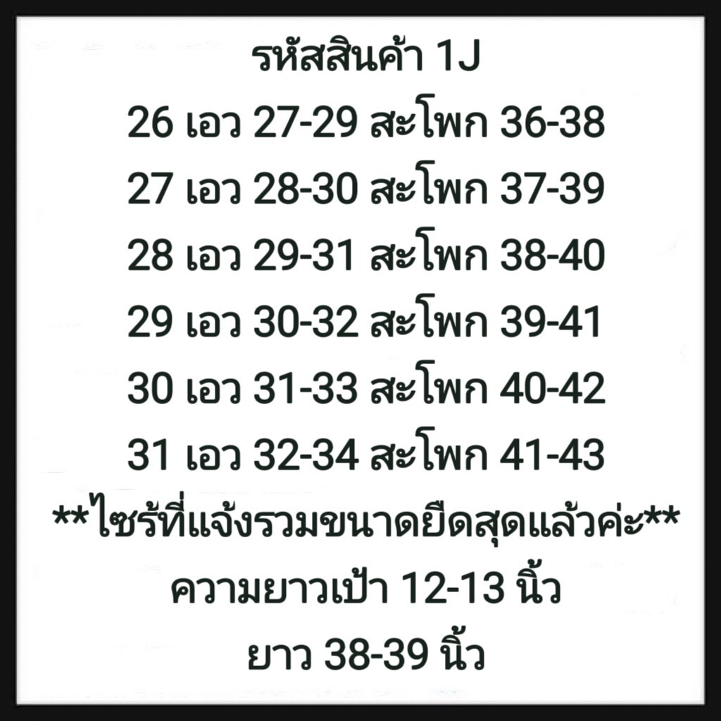 กางเกงยีนส์ทรงบอยสลิมเอวสูงผ้ายืด-รหัส-1j-008