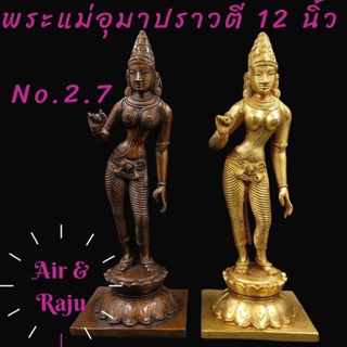 A&amp;R Tewa Bucha พระแม่อุมาปราวตี12นิ้ว-No.2.7