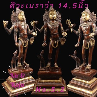 A&amp;R Tewa Bucha พระไภราวะ14.5 นิ้ว-No.5.2