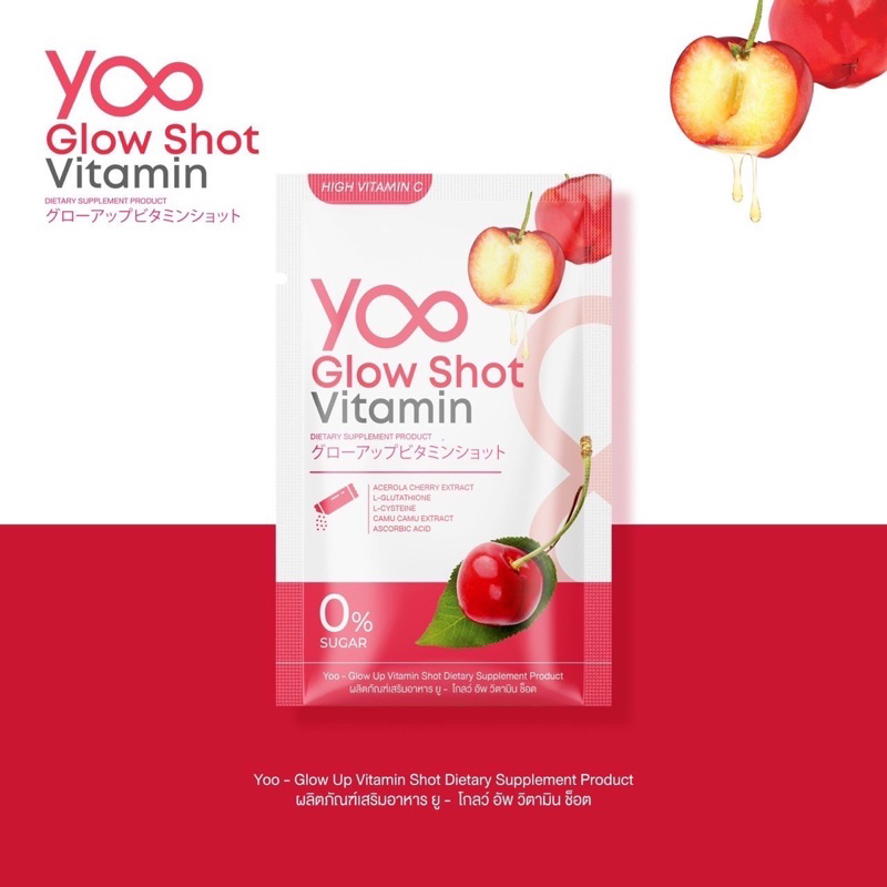 yoo-glow-shot-vitamin-ยูโกลว์ชอท-วิตามิน-ยูวิตามินผิวขาว-yoo-collagen-ยูคอลลาเจน-วิตามินผิวขาว-วิตามินผิว