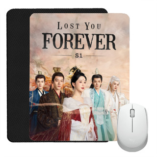 สั่งทำ แผ่นรองเมาส์ Mouse Pad Lost You Forever ห้วงคำนึง ดวงใจนิรันดร์ หยางจื่อ จางหว่านอี้ เติ้งเหวย ถานเจี้ยนซื่อ