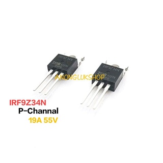 IRF9Z34N IRF9Z34 POWER MOSFET P-CHANNAL TO-220  19A 55V ราคา 1ตัว
