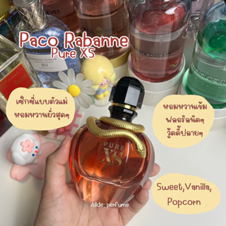 [โค้ด NLTZH9 ลด 20%] น้ำหอมแท้แบ่งขาย Paco Rabanne Pure XS Eau de Parfum 🍿