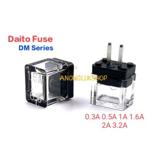 Daito Fuse ฟิวส์ DM Series 125VAC/DC อารามฟิวส์ Fanuc 0.3A 0.5A 1A 1.6A 2A 3.2A