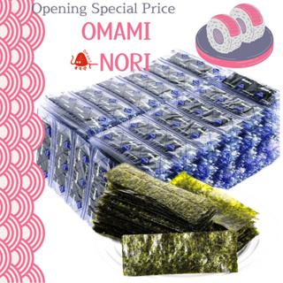สินค้า ลดราคาแรง!! สาหร่ายทะเลปรุงรส แพ็ค 48-96 ซอง/1ซองมี 2แผ่น สาหร่ายในตำนวน Omami Nori