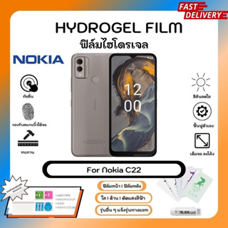 ฟิล์มไฮโดรเจล Hydrogel Film Nokia C22 คุณภาพสูง เต็มจอ-ลดขอบใส่เคส พร้อมอุปกรณ์ติดฟิล์ม