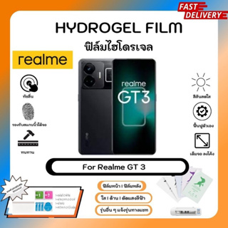 ฟิล์มไฮโดรเจล Hydrogel Film Realme GT3 คุณภาพสูง เต็มจอ-ลดขอบใส่เคส พร้อมอุปกรณ์ติดฟิล์ม