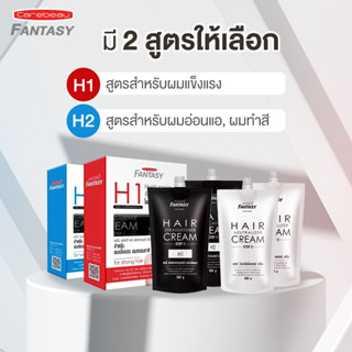 ครีมยืดผม แคร์บิว แฟนตาซี แฮร์ สเตรทเทนเนอร์ ครีม CAREBEAU FANTASY Hair Straightener Cream