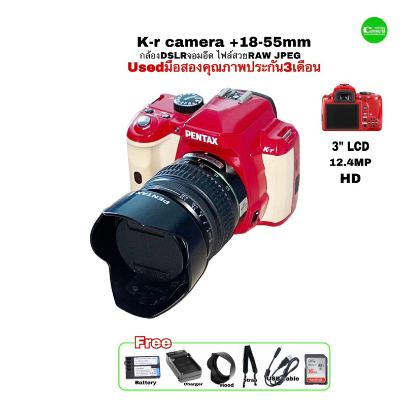 pentax-k-r-digital-camera-12-4mp-18-55mm-kit-lens-กล้องดิจิตอล-dslr-ไม่ธรรมดาอึดทนสุดคุ้มไฟลท์สวย-raw-jpeg-ถ่ายวีดีโอ-hd