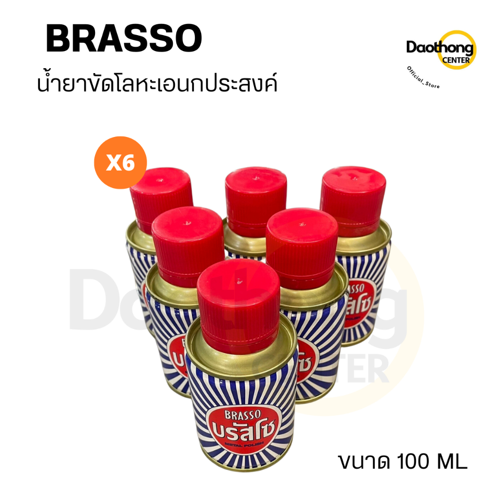 brasso-บรัซโซ-ผลิตภัณฑ์น้ำยาขัดเงาและทำความสะอาดโลหะเอนกประสงค์-ขนาด100ml-แพ็ค6กระป๋อง