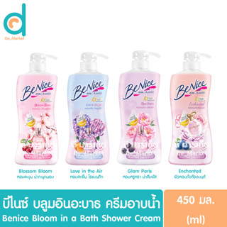 บีไนซ์ บลูม อิน อะ บาธ ครีมอาบน้ำ 450มล. Benice Bloom in a Bath Shower Cream (สบู่เหลว,ทำความสะอาดร่างกาย)