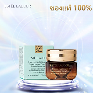 ของแท Estee Lauder Advanced Night Repair Eye Cream 15ml เอสเต้ลอเดอร์ อายครีม บำรุงรอบดวงตา