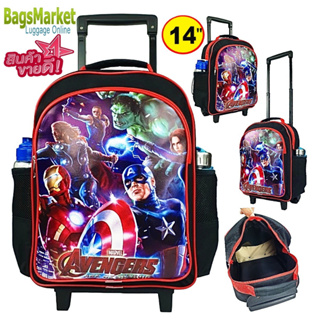 b2b_shop กระเป๋านักเรียน กระเป๋าเป้ล่อลาก ขนาดกลาง14" เหมาะกับสำหรับเด็กอนุบาล-ประถม ลาย Avengers