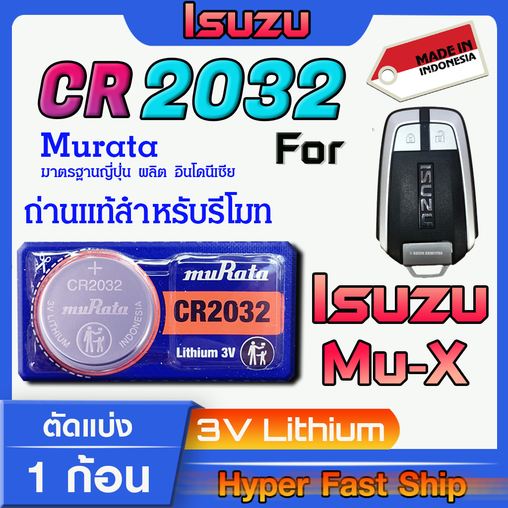 ถ่านรีโมท Isuzu Mu-X แท้ล้านเปอร์เซ็น จากค่าย murata japan รุ่น cr2032 ...