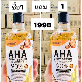 [ 1 แถม 1 ] AHA Body serum whiteningเซรั่มทาตัวขาวผลัดเซลล์ผิวที่ตายเผยผิวใหม่ขาวใสขึ้น90%ขนาด500ml โซลูชั่น เซรั่มAHA