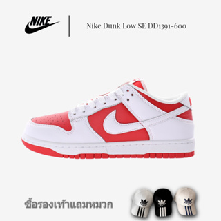 Nike Dunk Low SE DD1391-600 ซีรีส์ดังค์รองเท้าสเก็ตบอร์ดกีฬาลำลองไม่หุ้มข้อ