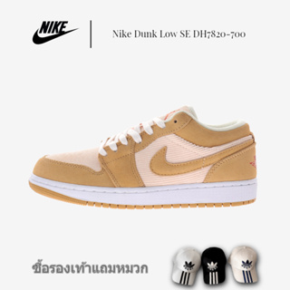 Nike Air Jordan 1 Low "Suede Corduroy" AJ1 รองเท้ากีฬาลำลองแบบย้อนยุควัฒนธรรม "ผ้าลูกฟูกสีเหลืองข้าวสาลีและสีขาว"