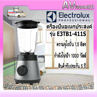 เครื่องปั่นน้ำผลไม้ ELECTROLUX รุ่น E3TB1-411S