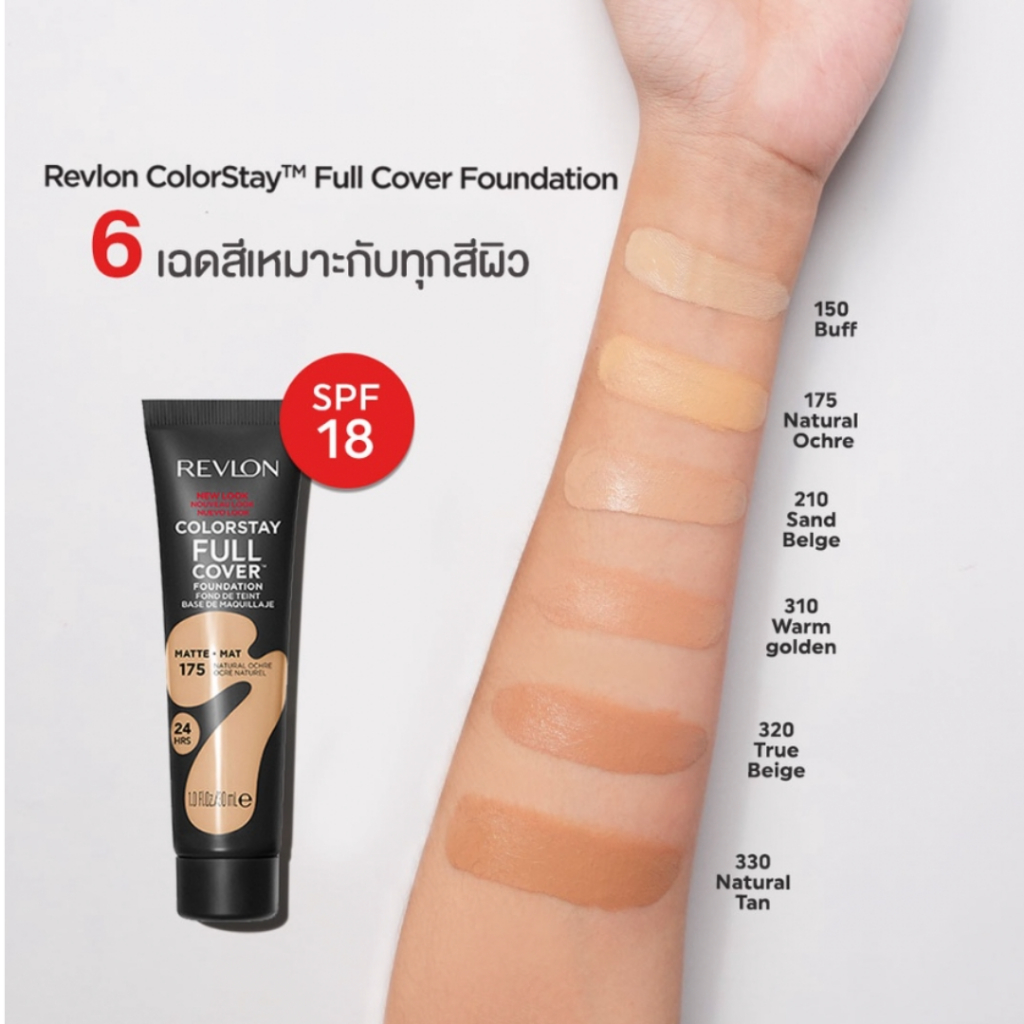 revlon-เรฟลอน-ครีมรองพื้น-ปกปิด-24-ชม-เนื้อมูส