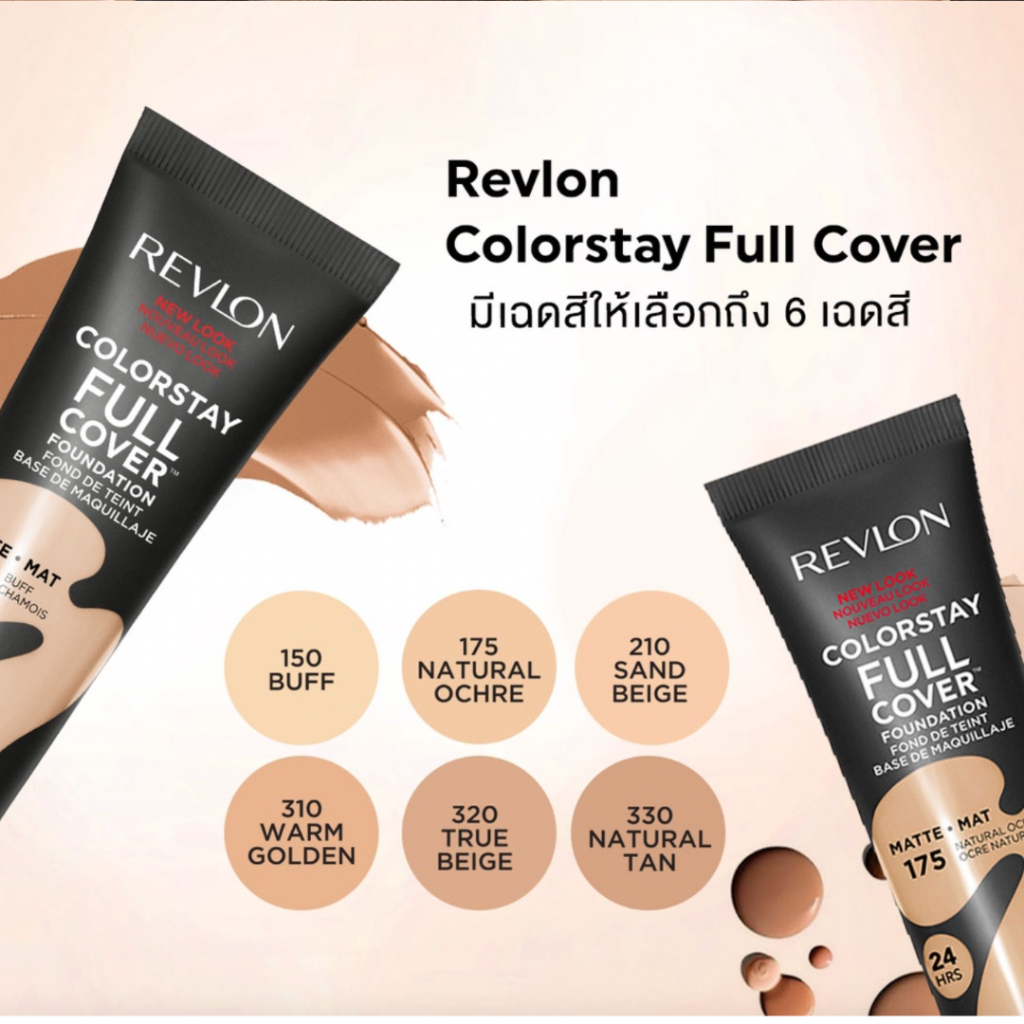 revlon-เรฟลอน-ครีมรองพื้น-ปกปิด-24-ชม-เนื้อมูส