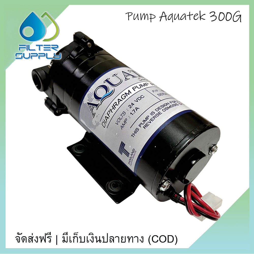 aquatek-diaphragm-pump-ro-300gpd-ปั๊มอย่างเดียว-ไม่รวมอะเด็ปเตอร์