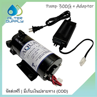 ปั๊ม RO 300 GPD พร้อมอะเด็ปเตอร์ Aquatek Diaphragm Pump ปั๊มอัดเมมเบรน