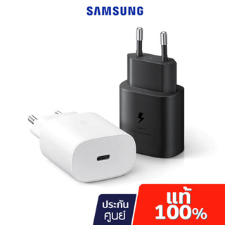 Samsung Adapter Super Fast Charging 25W อะแดปเตอร์ USB-C ซัมซุง ของแท้ประกันศูนย์ไทย