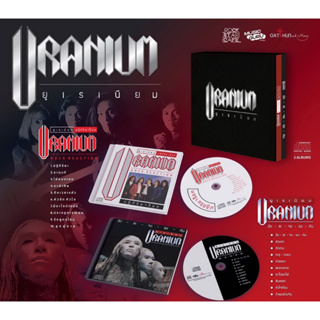CD Uranium Boxset 2CD *** มือ1แผ่นแท้ ซีลปิด