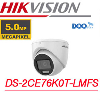 กล้องวงจรปิด 5 ล้านพิกเซล Hikvision Dual Light DS-2CE76K0T-LMFS