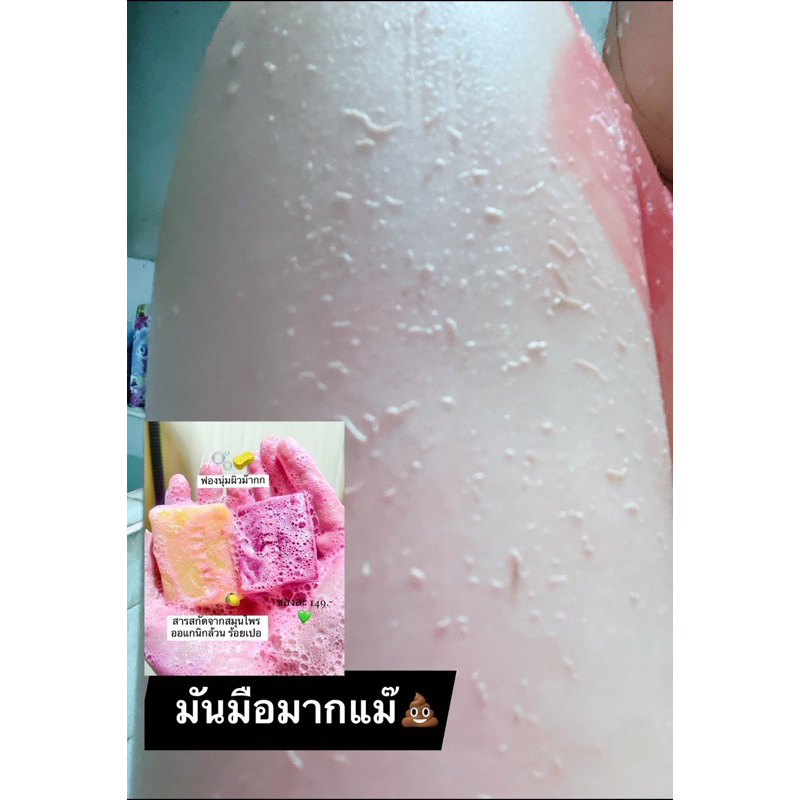 สบู่วรารัตน์-ซอง-ก้อน-ส่งฟรี