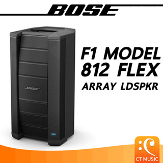 BOSE F1 Model 812 Flex Array LDSPKR