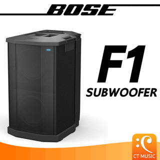 BOSE F1 Subwoofer Powered