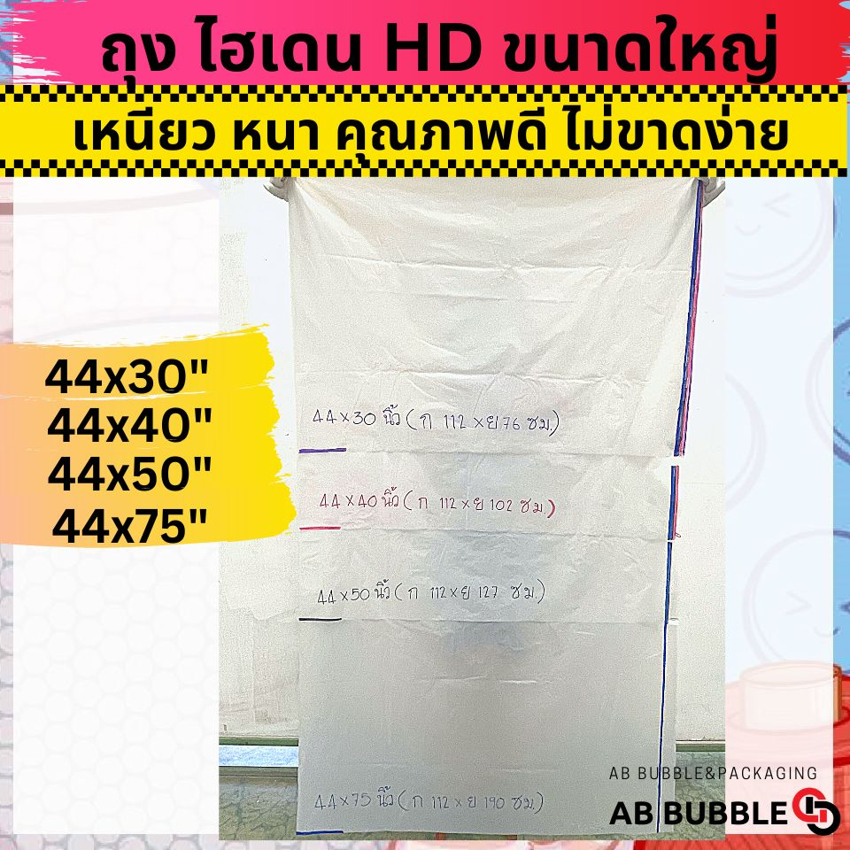 ถุงขนาดใหญ่-ไฮเดน-ขุ่น-อย่างหนา-แพ็ค-1kg