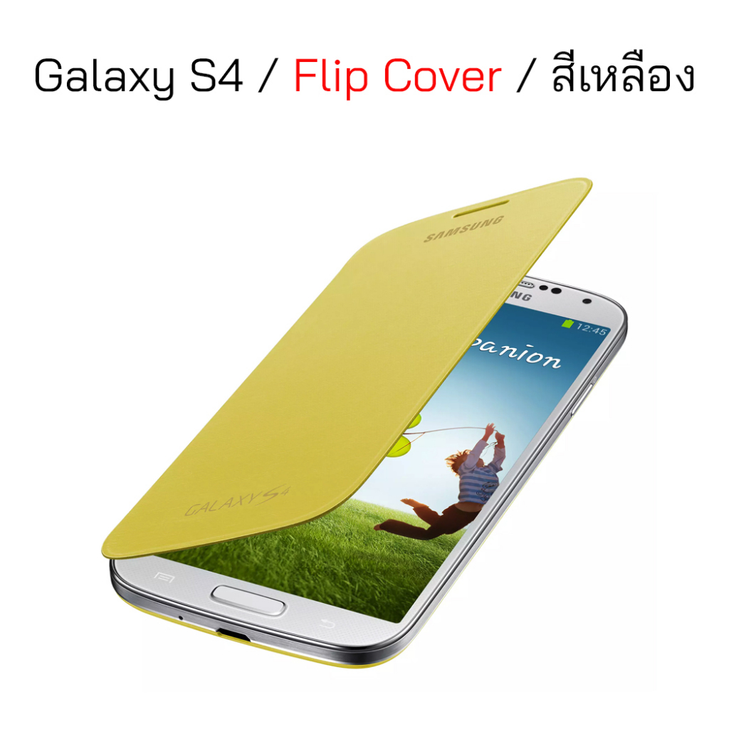 case-samsung-galaxy-s4-cover-ของแท้-เคสฝาพับ-ซัมซุง-s4-case-samsung-s4-cover-original-เคสแท้-ฝาพับ-ซัมซุง-s4-ฝาปิด-แท้