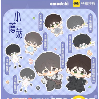 Pre-order ตุ๊กตา Omodoki  小蘑菇 เจ้าเห็ดน้อย