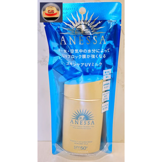 [Direct from Japan] Shiseido Anessa Perfect UV Skin Care Milk N (Emulsion for Sunscreen) SPF50+ PA++++ 60ml