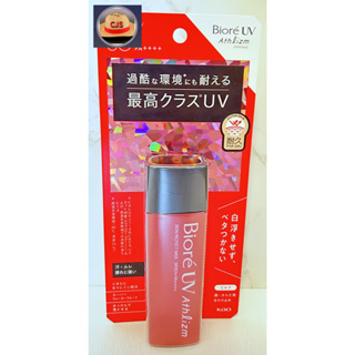 [Direct from Japan] Biore UV Athlizm Skin Protect Milk SPF50+/PA++++