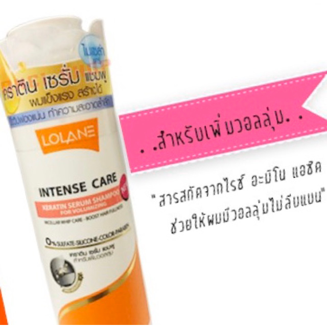 lolane-intense-care-โลแลน-อินเทนซ์-แคร์-เคราติน-เซรั่ม-แชมพู-สูตร-400ml