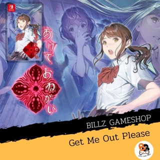 (Pre-Order) Nintendo Switch | Get Me Out Please