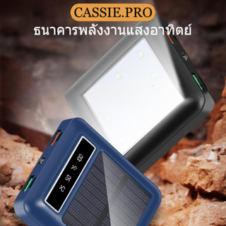 ธนาคารพลังงานแสงอาทิตย์ 8000Mah Fast Charging ธนาคารพลังงานพกพาขนาดเล็ก