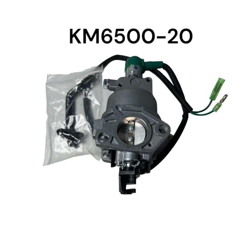 คาร์บิว-คาร์บูเรเตอร์-คาบู-เครื่องปั่นไฟ-เบนซิน-km6500-20-vl