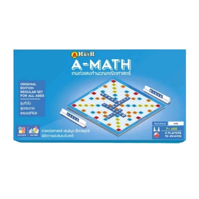 A-MATH เกมต่อเลขคำนวณคณิตศาสตร์ รุ่นประถม และ รุ่นทั่วไป ชุดกระดาษ ...