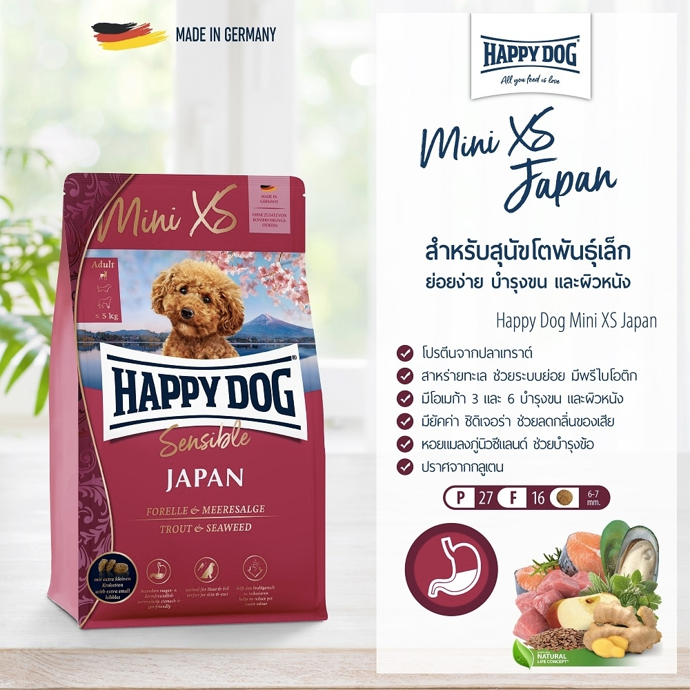 happy-dog-sensible-mini-xs-japan-1-3-กิโลกรัม-อาหารสุนัขโตพันธุ์เล็ก