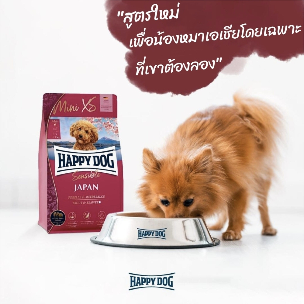 happy-dog-sensible-mini-xs-japan-1-3-กิโลกรัม-อาหารสุนัขโตพันธุ์เล็ก